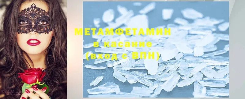 mega ТОР  площадка формула  МЕТАМФЕТАМИН Methamphetamine  Лиски 